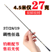 新款碳素鱼竿鲫鱼竿超轻超细28调37调长节手竿19调超硬鲤鱼竿台钓