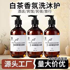 一次性酒店洗发水沐浴露宾馆民宿旅行洗沐大桶装补充装厂家批发