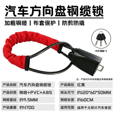 buckle lock, retractable steel cable – Car lock - 1688car-steering-wheel-lock-blade-key3-red-and-black-cloth-coverboxed