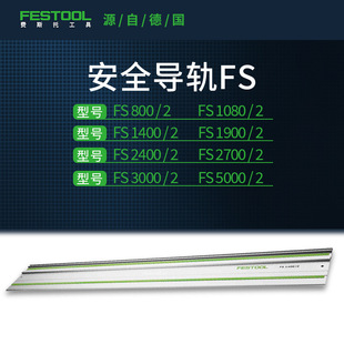 FESTOOL���M˹��늈A�TS55ľ����܉����ʽ���m�и��1.4�׌�܉