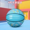 【No. 4-Blue】 Cartoon basketball air delivery, 2 air needle+net pocket JX-4