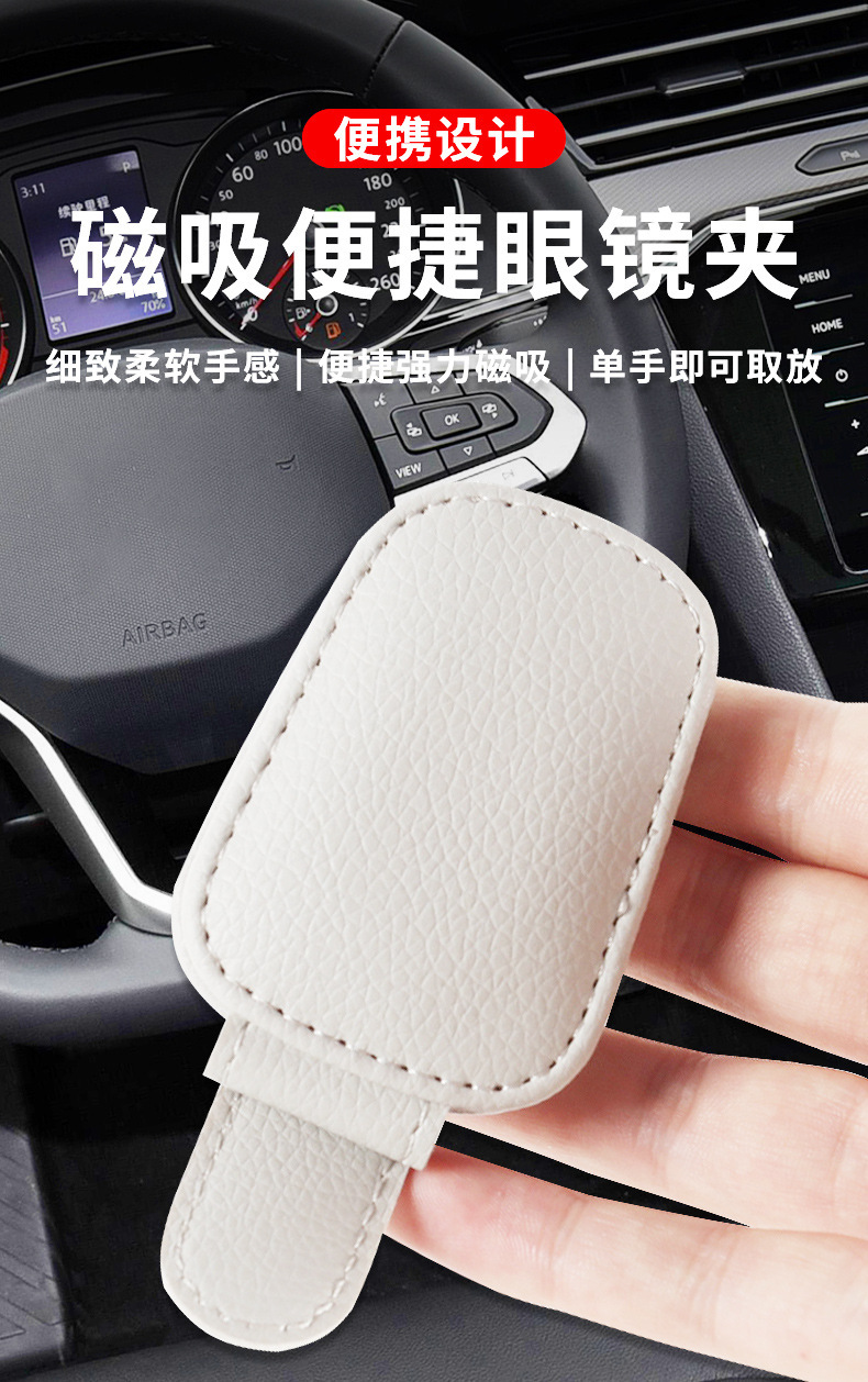 Cross-Border Car-Mounted Glasses Clip, Multi-Functional Car Glasses Holder, High-Quality Leather Sun Visor, Car Leather Glasses Clip