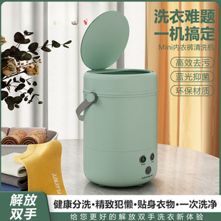 New Automatic Washing Machine for Washing and Removing Socks and Intimates, Small and Convenient for Cleaning, Mini Nursing Machine for Lazy Dormitories, Free Shipping