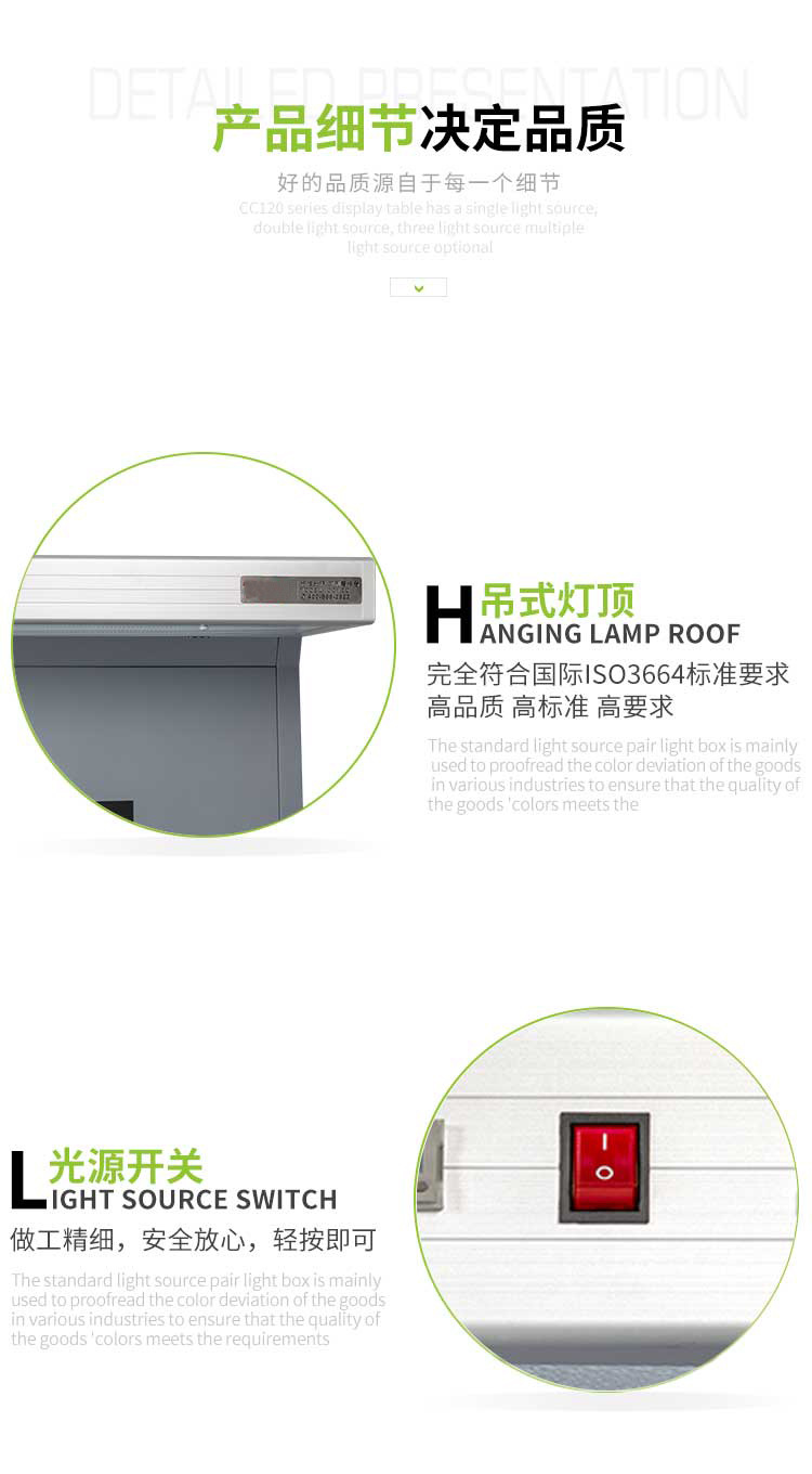 CC120系列看样台-750-2_05.jpg