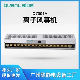 静电消除器;离子风蛇;离子风机