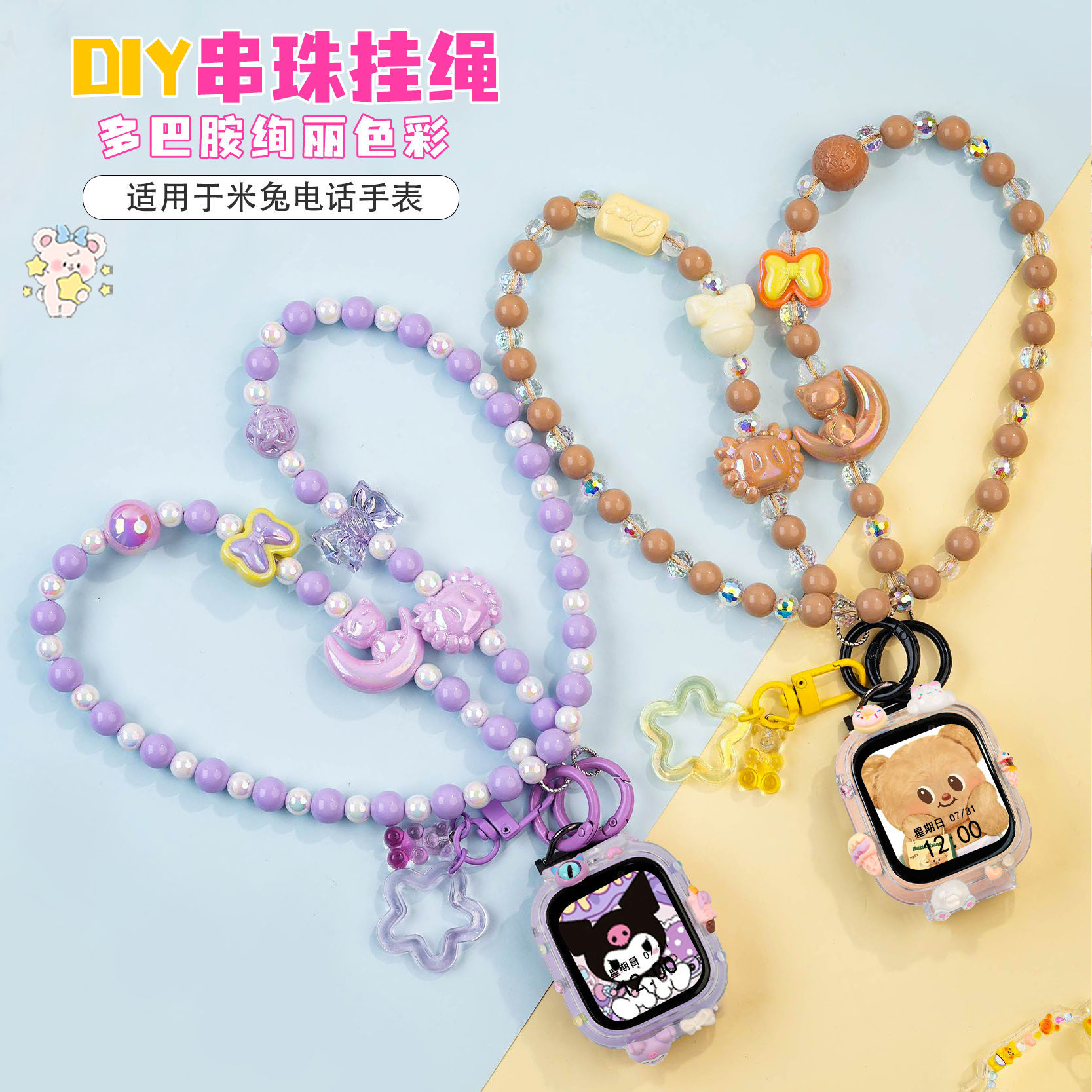 Handmade DIY Moon Cat Suitable for Xiaomi Mi Rabbit Children's Phone Watch DIY Lanyard 7A Protective Case Strap Halter