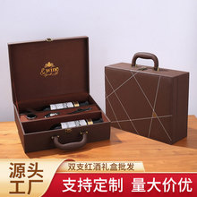 红酒礼盒双支红酒包装盒葡萄酒配开瓶器皮质盒中秋节礼品商务酒盒