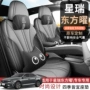 吉利东方四季全包坐位
