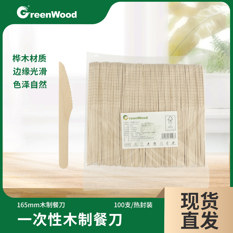 165 bolsas mmPE protección ambiental degradable cuchillo de madera desechable comida occidental para llevar vajilla cuchillo de madera 5000 piezas