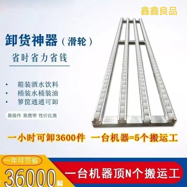 无动力流利条卸货便携滑轮轨道装车下货滑道搬运传送卸货滑梯