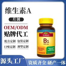 亚马逊热销维生素B族100片沙棘维C含片膳食纤维果蔬维生素B1定制