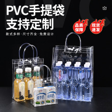 pvc透明手提袋批发简约软管红酒袋加厚按扣伴手礼袋pvc礼品袋定制
