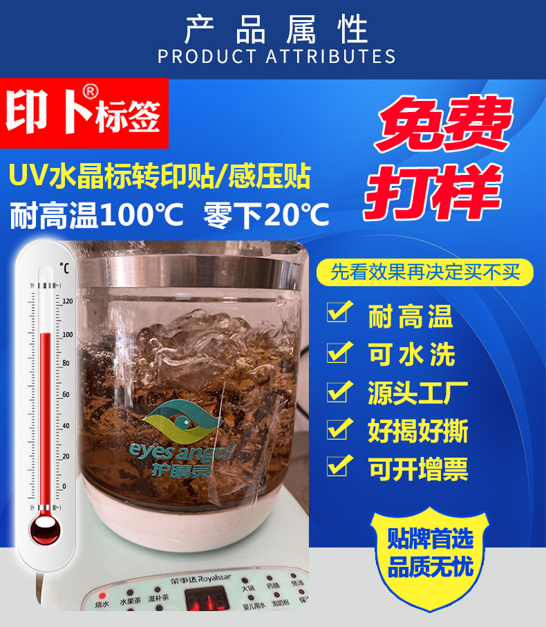 UV转印贴详情页3.png