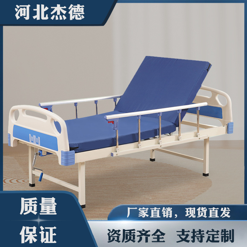 Abs Manual Single and Double Rocker Nursing Bed, Economical Household Multi-Functional Medical Bed, Elderly Patient Rehabilitation Care Bed