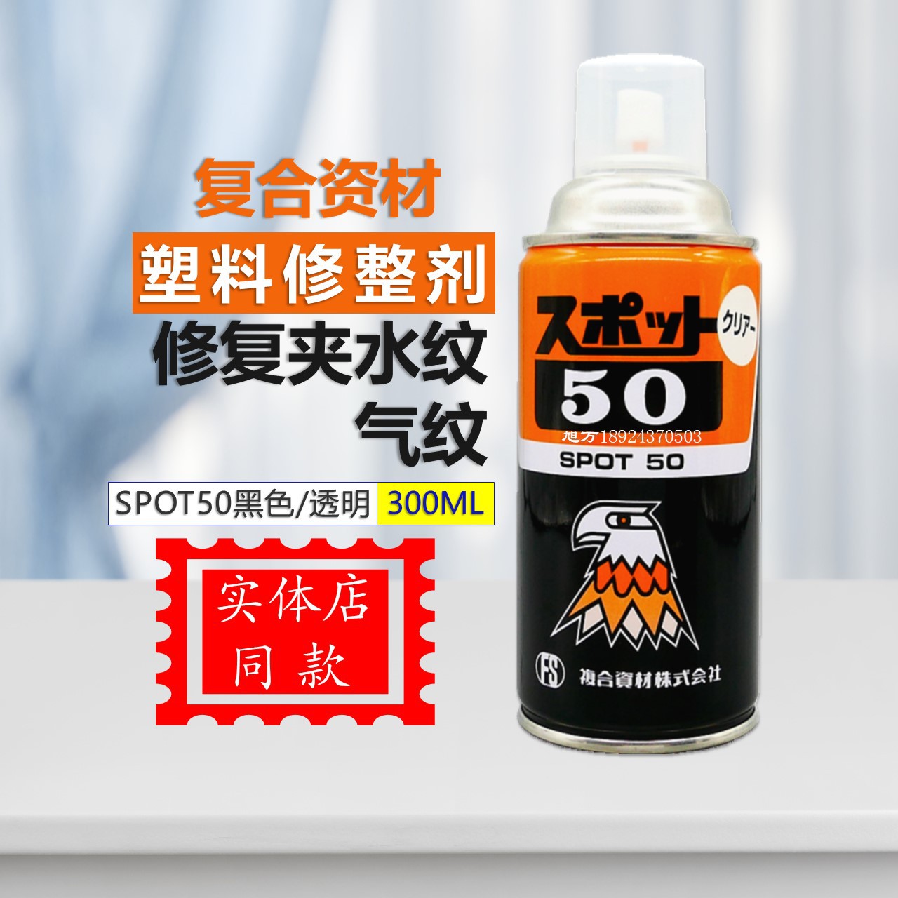 ݸձʲSOPT50͸ɫˮ޸