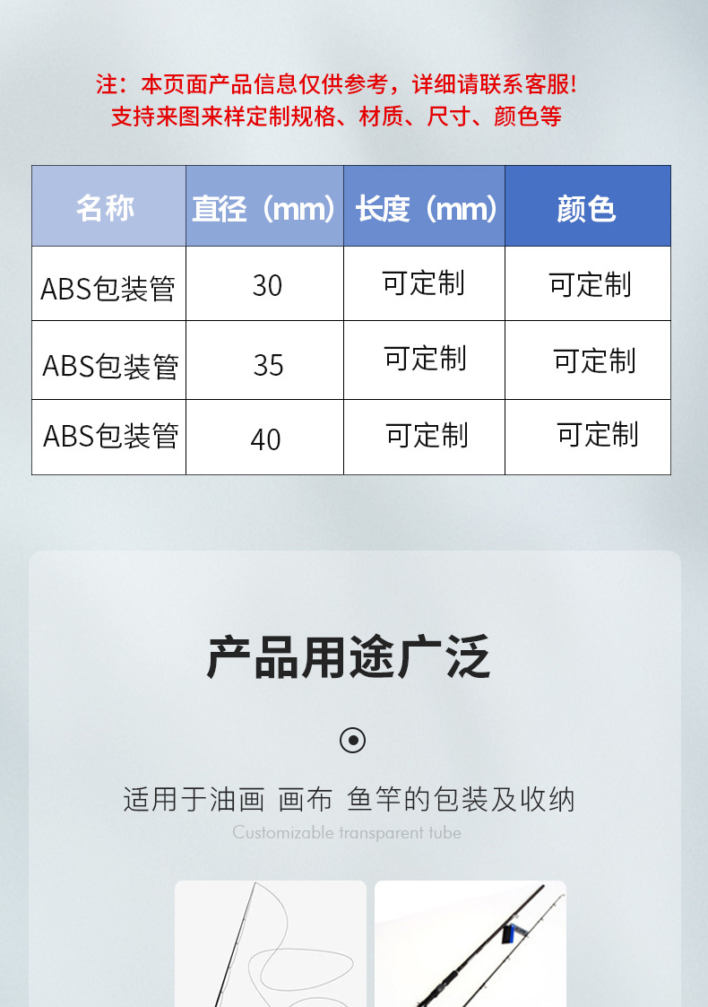 ABS塑料管详情2_04.jpg