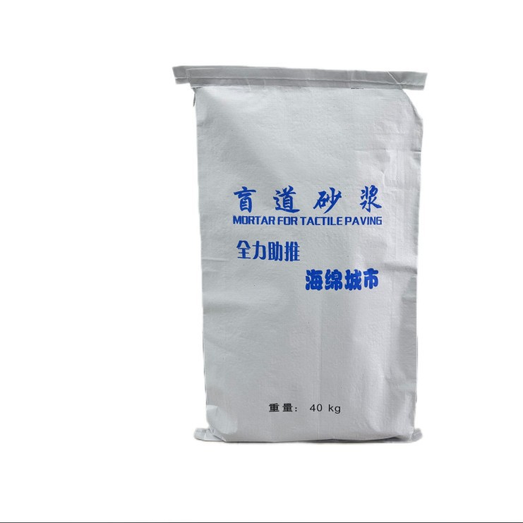 盲道砂浆丨低温抗裂丨防滑耐磨丨附着力强丨双色可选