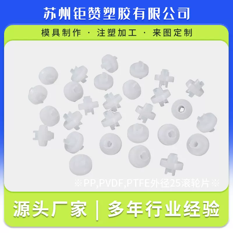 厂家供应PP/PVDF/PTFE外径25 滚轮片 米字轮 水平机输送配件 齿轮