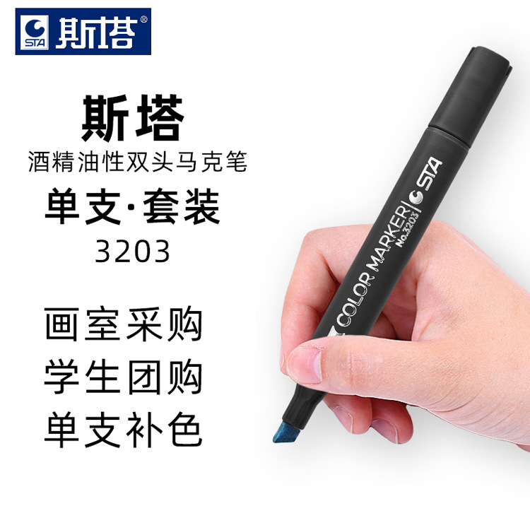 STA 3203 marcador de doble cabeza aceitoso de alcohol pintado a mano diseño único marcador autoseleccionado 128 colores