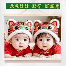实木相框送子娃娃求子助孕龙凤胎宝宝送子玄学图挂画备孕