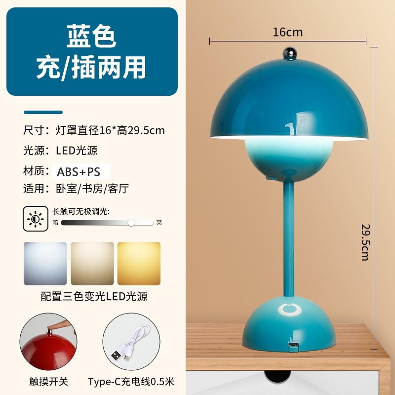 シンプルなマカロンテーブルランプタッチバドランプ雰囲気充電式テーブルランプレトロアメリカン装飾キノコナイトライト|undefined