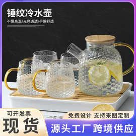 批发锤纹玻璃冷水壶高硼硅玻璃大容量米粒纹凉水壶可加热水杯套装