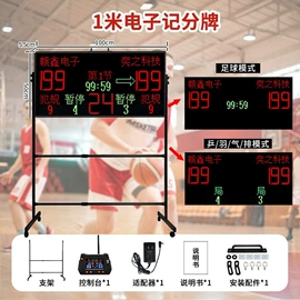 计时器;记分牌;扑克、桌游牌