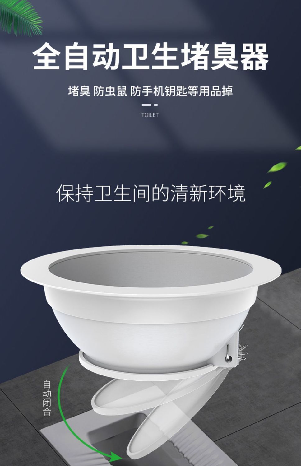 Bathroom squat toilet clogging hole, toilet squat pit anti-odor clogging device, urinal basin anti-odor and anti-rat magic tool full figure