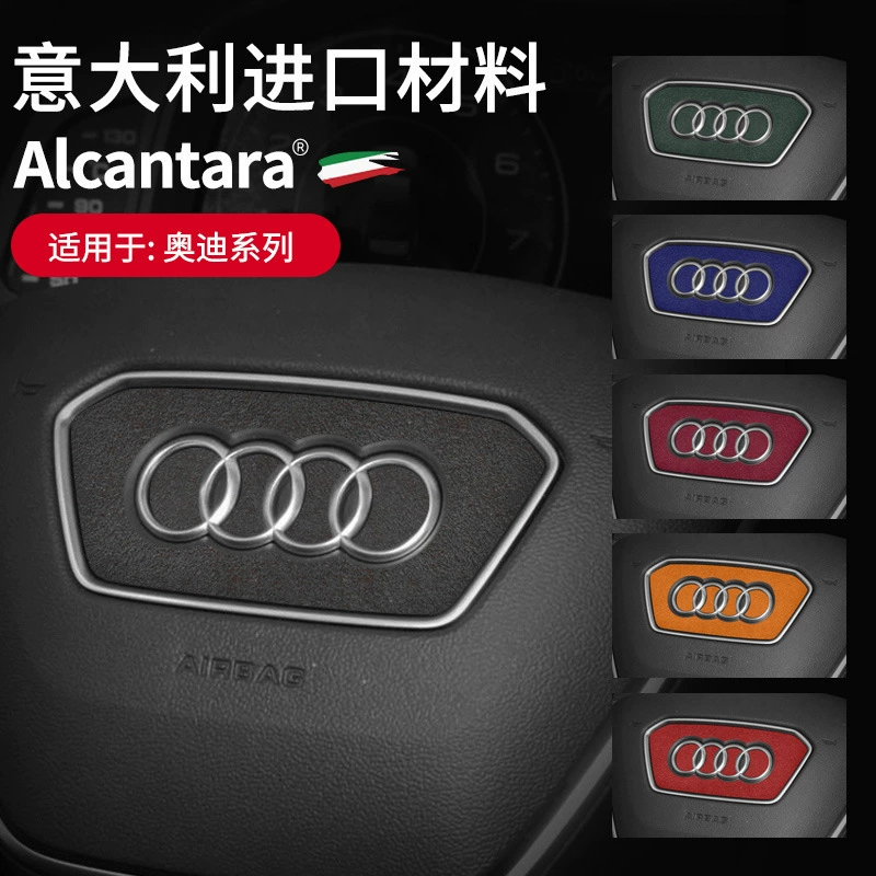 Для Audi A4 A5 A6 декоративная наклейка на руль Alcantara переворачивая меховые наклейки для модификации интерьера