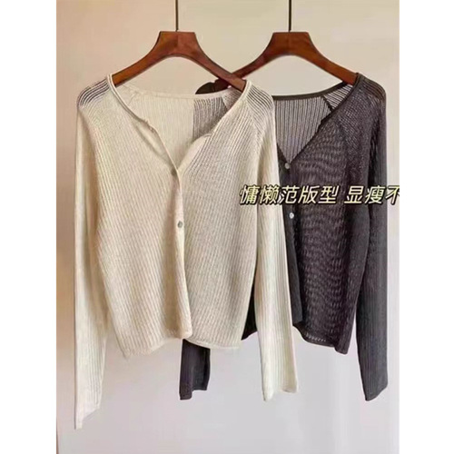 Summer Sheer Minimalist Ice Silk Outerwear, Openwork Knit Cardigan, Air Conditioning Shirt, Overlay Top, Sun Protection Women's Thin Outerwear
