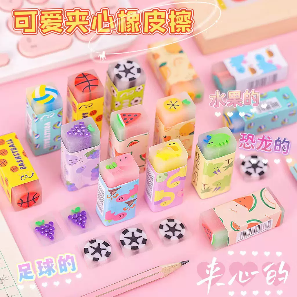 卡通创意水果橡皮擦 绘画素描橡皮小学生考试铅笔擦儿童文具用品
