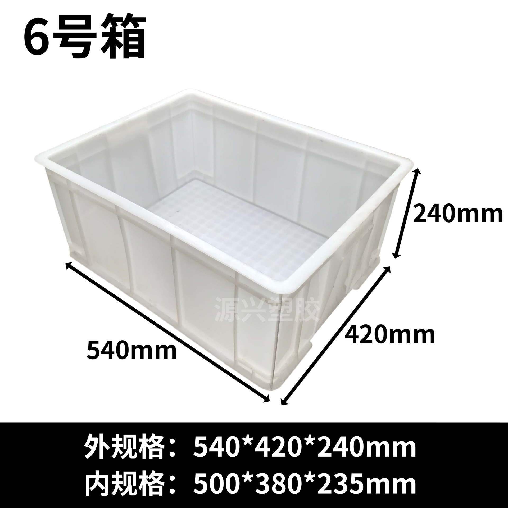 6 번 상자 540*420*240mm