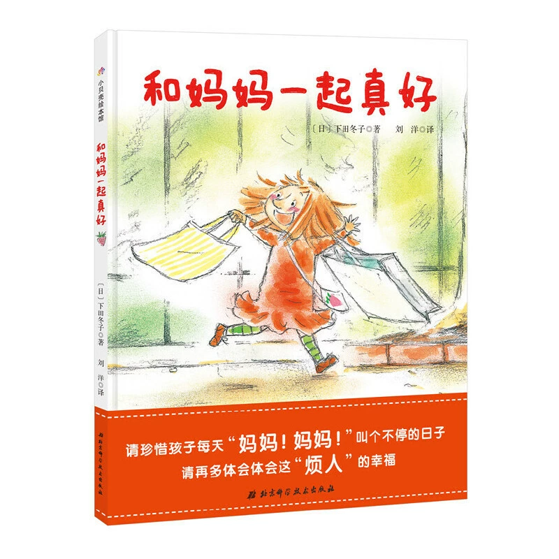 Книга с иллюстрациями для матери для раннего возраста, твердое переплетение, 3-6 лет, раннее образование, стиль семьи, материал для чтения
