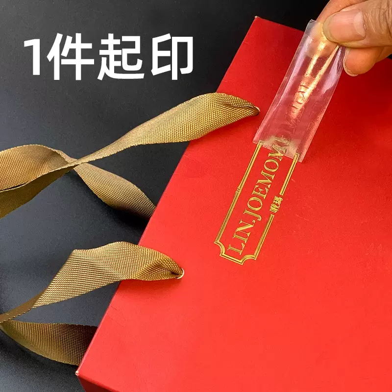 烫金logo贴纸公司手提袋uv转印水晶标贴礼品礼盒袋丝印商标自热印