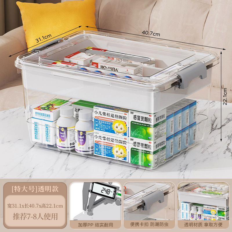 カスタマイズ可能なポータブル多層家庭用小型薬箱薬収納ボックス子供用薬応急処置薬防塵医療ボックス|undefined