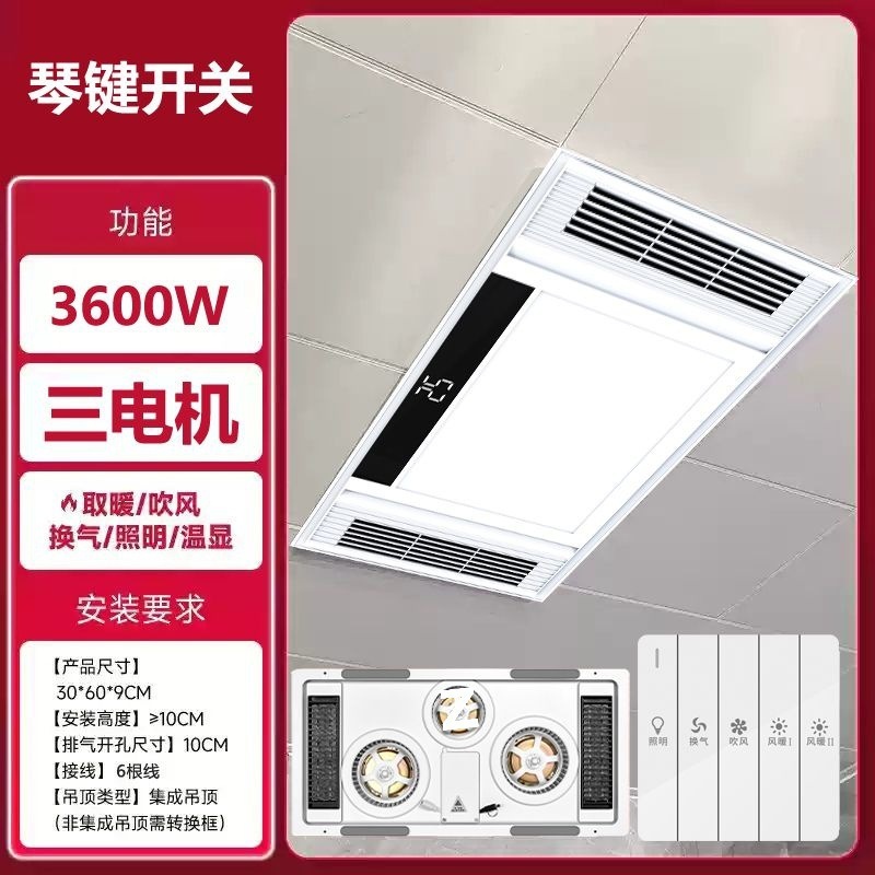 风暖浴霸集成吊顶照明排气扇一体卫生间双摆页智能暖风机速卖通|undefined