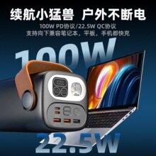 100W60000毫安笔记本快充电宝PD22.5W移动电源批发户外高密度电芯