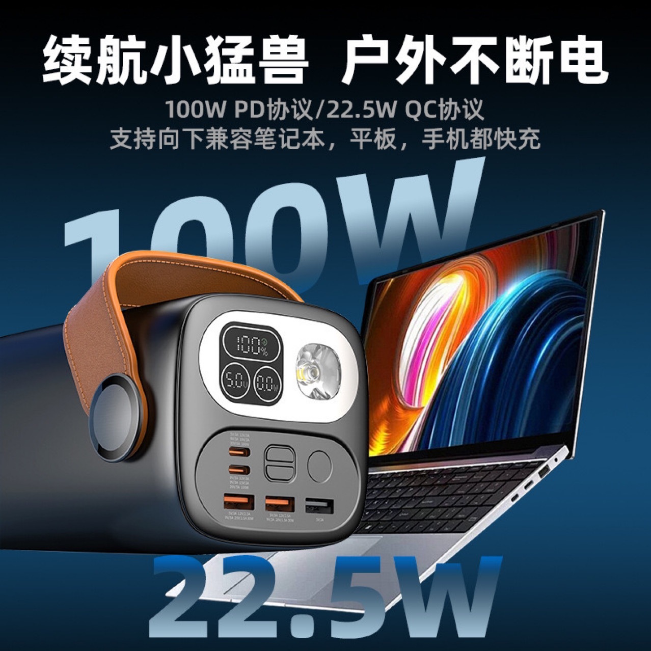 100W60000毫安笔记本快充电宝PD22.5W移动电源批发户外高密度电芯