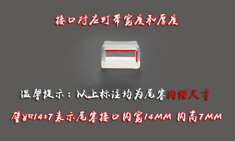 内径尺寸