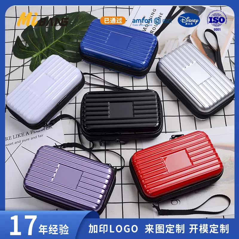 可定制LOGO便携斜挎硬壳收纳化妆包7寸8寸ABS+PC企业礼品收纳包