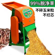 电动玉米脱粒机家用小型包谷机全自动手摇剥玉米器手动打玉米机器