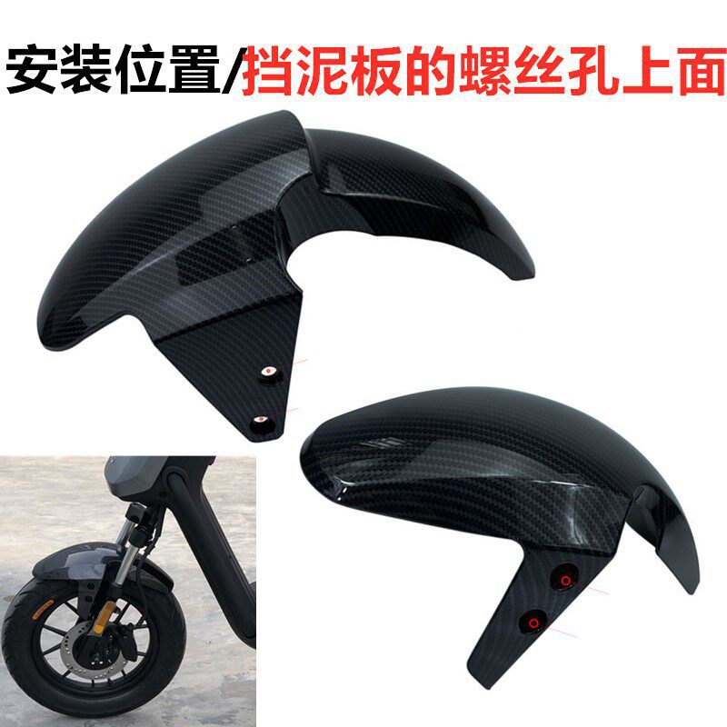 Niu Electric Scooter Parts N1S N1 M1 U1 Um Rubber Parts Front Fender Plastic Gasket Original Parts