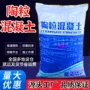 复合回填干拌lc15混凝土