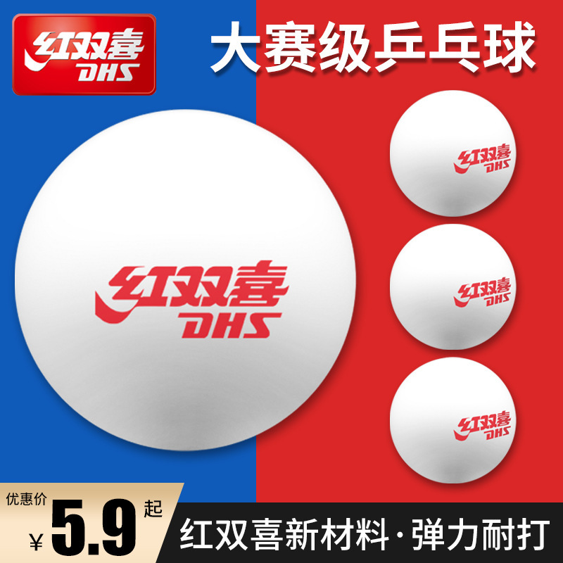 Red double happiness genuine table tennis match training service machine special resistant to play 40 + New Materials Table tennis ball wholesale