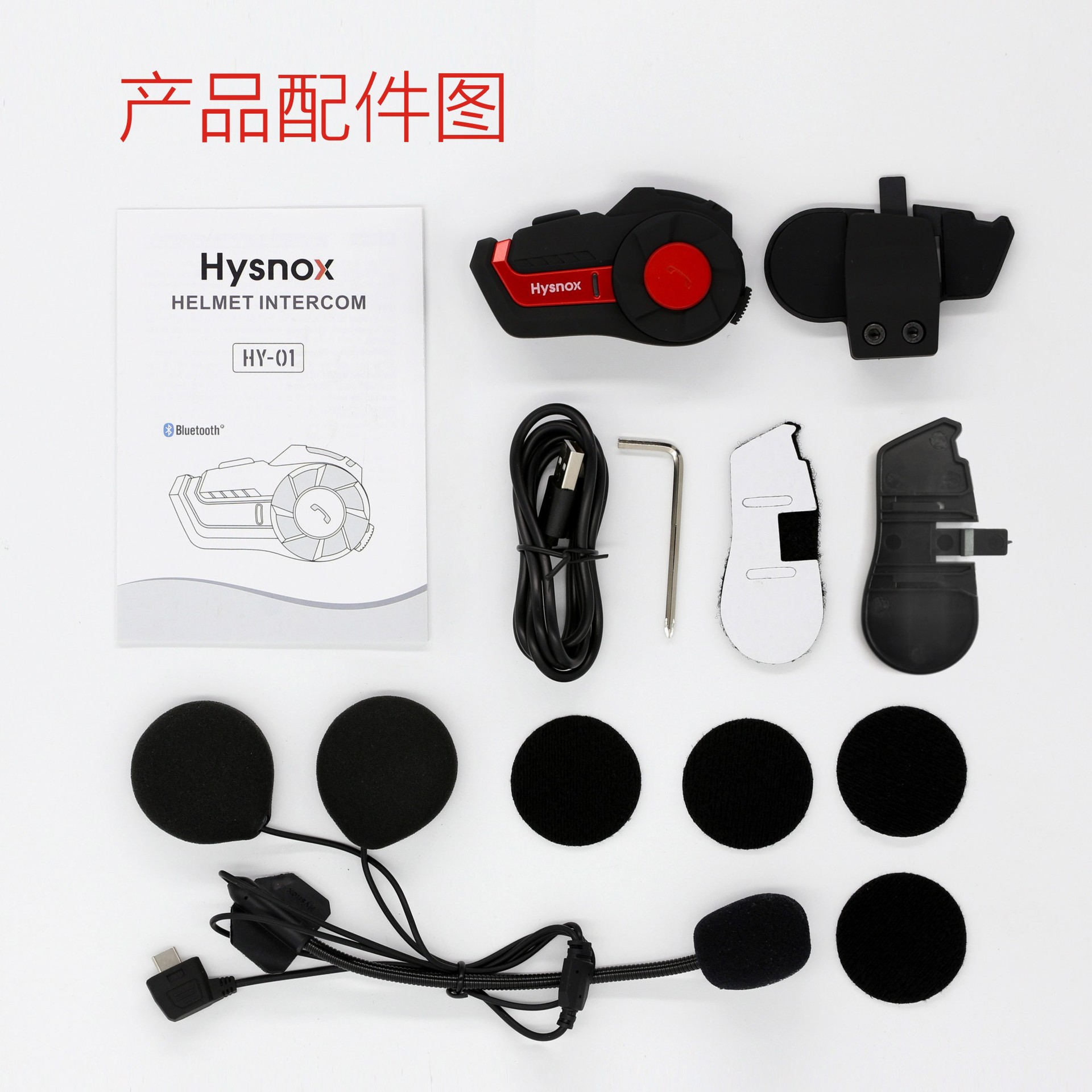 Hy-01 Motorcycle Helmet Bluetooth Intercom Headset Ultra-Long Distance New Model Bluetooth Headset Helmet Intercom