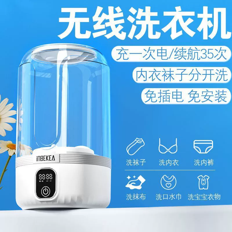 Беспроводная мини-стиральная машина для нижнего белья, универсальная машина для носков и нижнего белья, небольшая портативная чашка для стирки без установки и зарядки