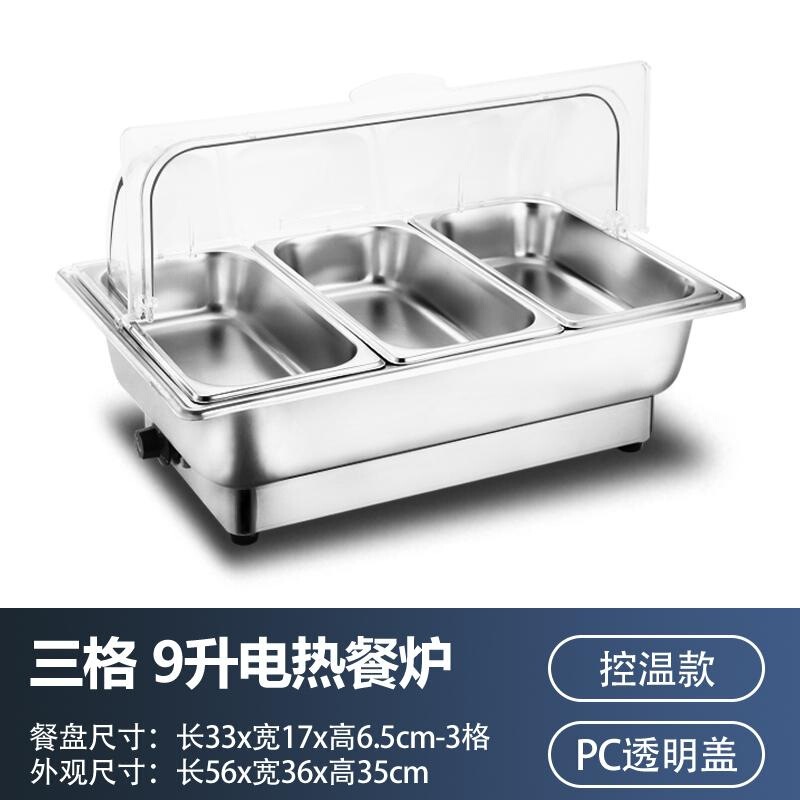 自助食堂ホテル用電気加熱保温布菲炉食堂ファストフードバイキング保温盆保温鍋商用|undefined