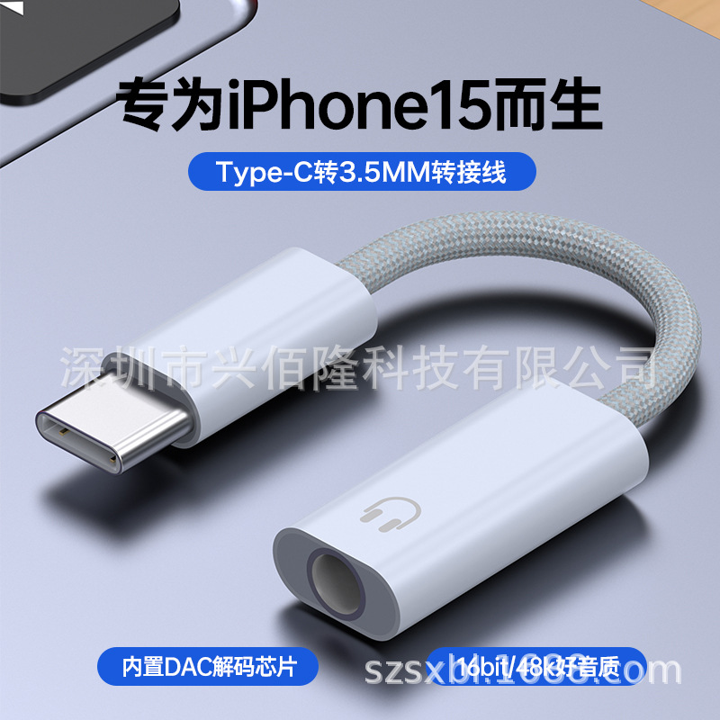 适用Type-c苹果转接线iPhone15promax手机线控通话数字解码转换头