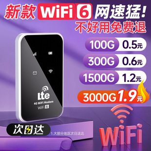 [Official Direct Camp] Carry-on wifi2024 New Wireless Mobile wilf Portable Hotspot 4G Network Three Networks