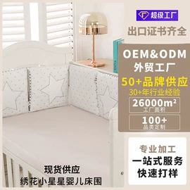 婴童床品套件;床围;童睡袋